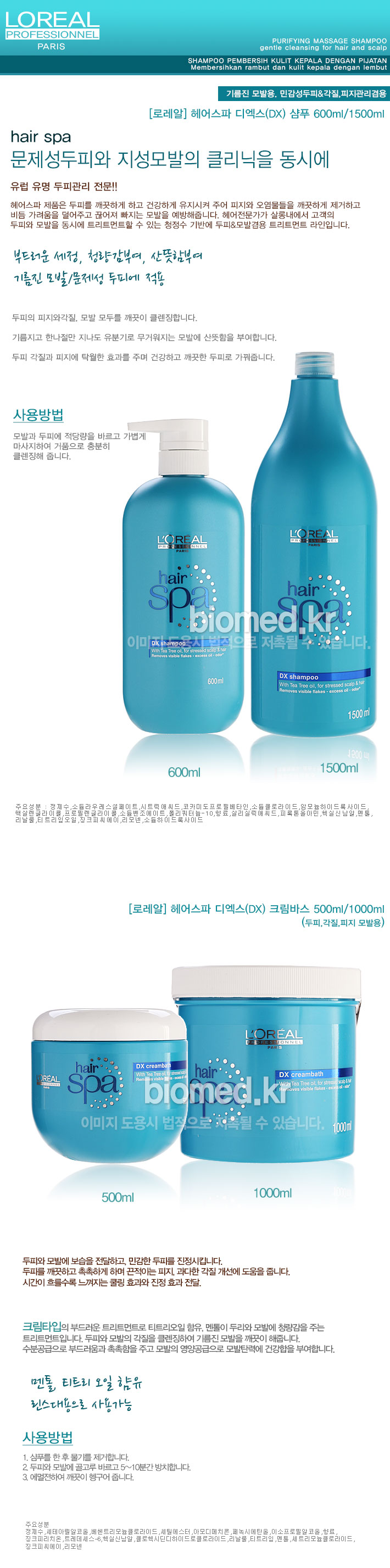 Gmarket - [LOREAL]L`OREAL Hair Spa/Cream/Bath/500ml/1000ml/Shampoo
