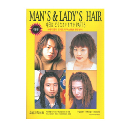 Mans &amp; Ladys Hair 일본원본 + 부록